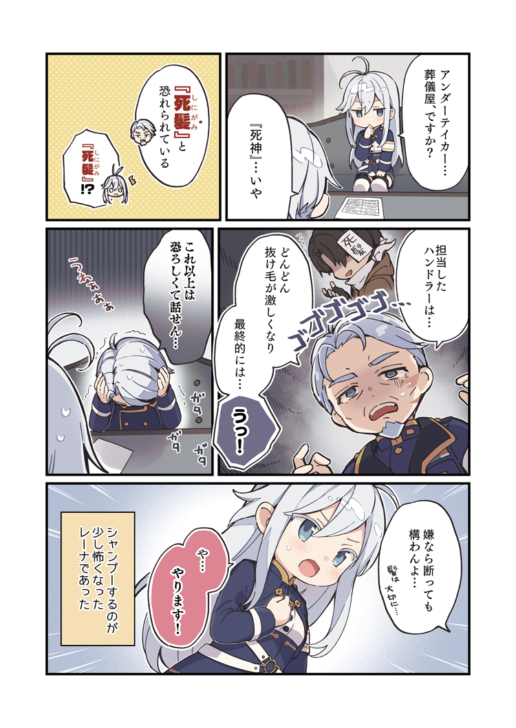 エイティ シックス 漫画